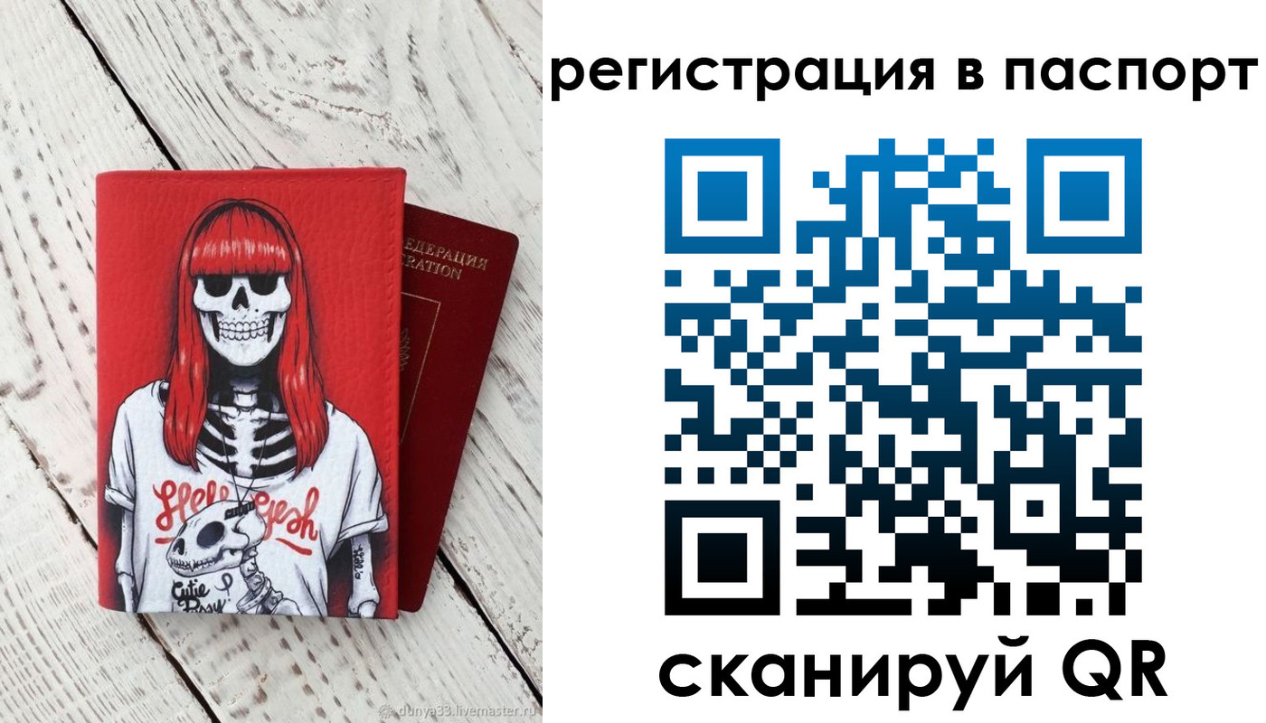 прописка для военкомата в Краснозаводске