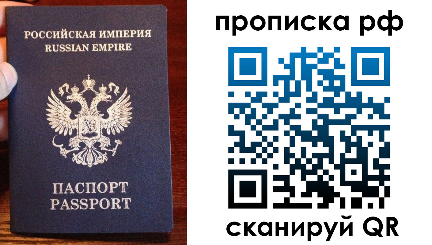 прописка для работы в Краснозаводске